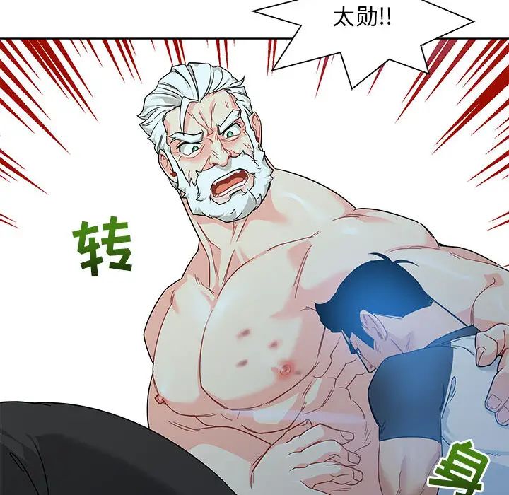 亲爱的你-Liebling！第11话