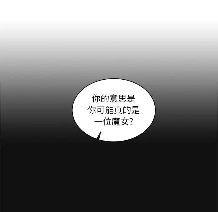 亲爱的你-Liebling!第11话