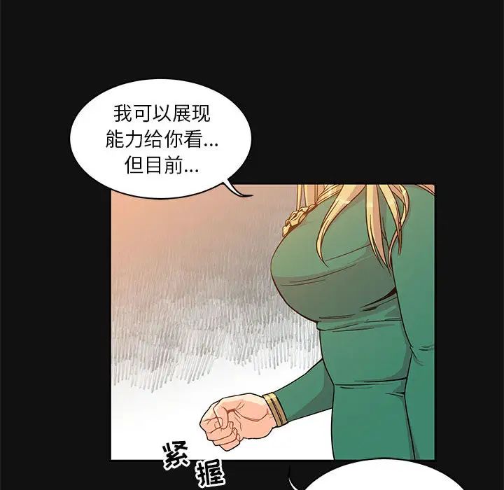 亲爱的你-Liebling!第11话