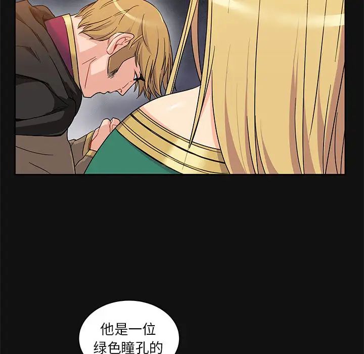 亲爱的你-Liebling!第11话