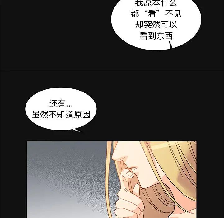 亲爱的你-Liebling！第11话