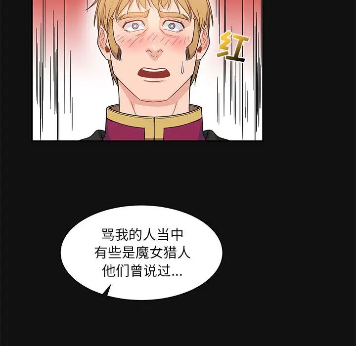 亲爱的你-Liebling！第11话