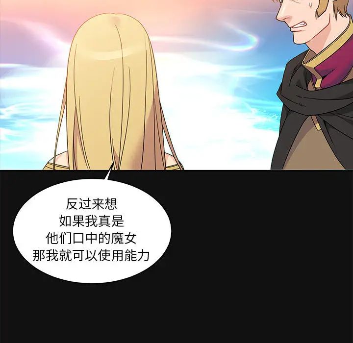 亲爱的你-Liebling！第11话