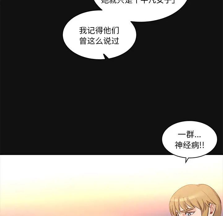 亲爱的你-Liebling！第11话