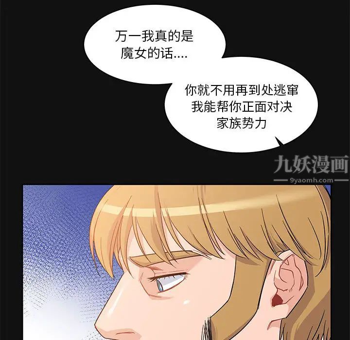 亲爱的你-Liebling！第11话