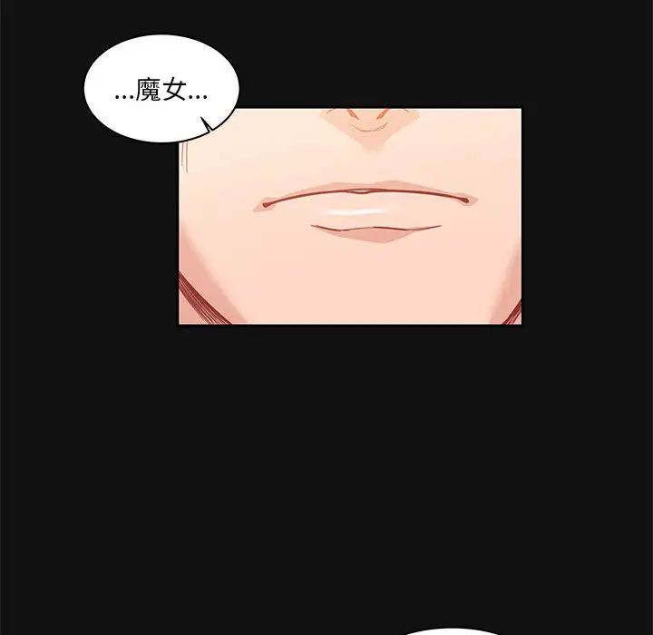 亲爱的你-Liebling!第11话