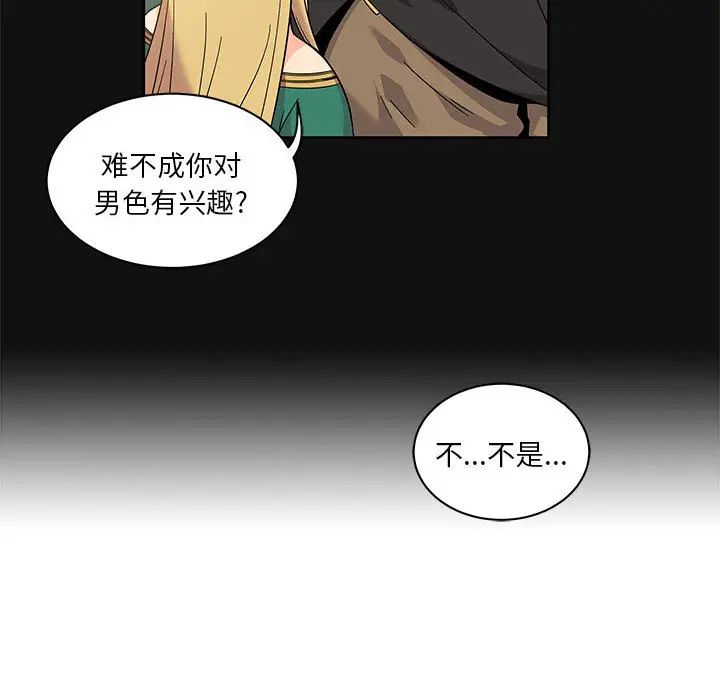 親愛的你-Liebling！第12話