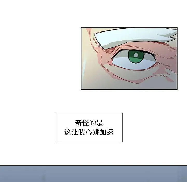 亲爱的你-Liebling!第12话