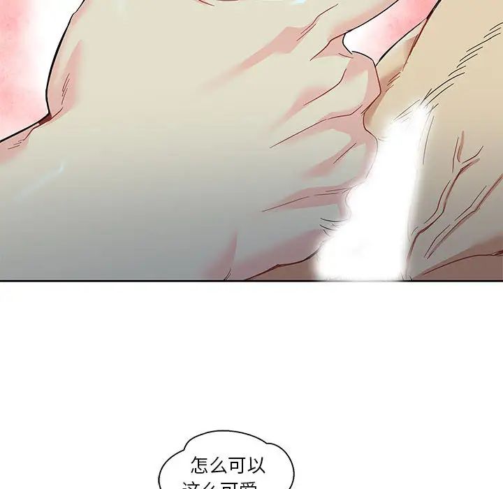 亲爱的你-Liebling!第12话