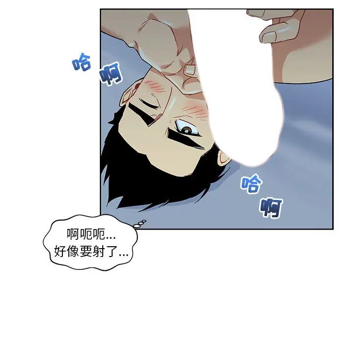 亲爱的你-Liebling！第12话