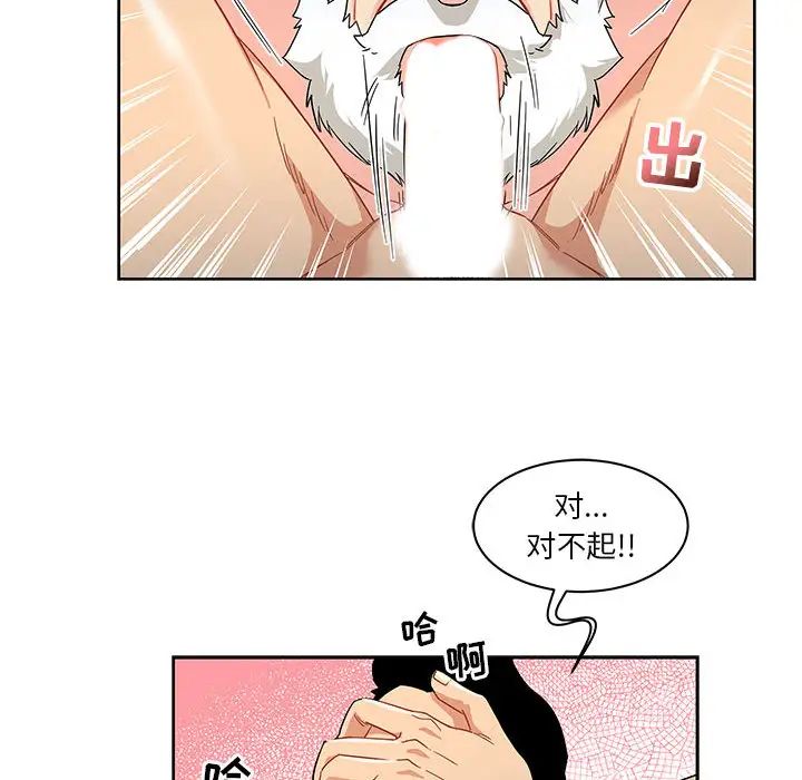 亲爱的你-Liebling！第12话