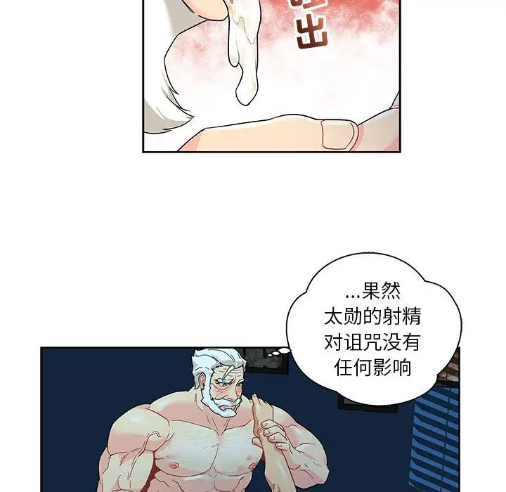 亲爱的你-Liebling!第12话