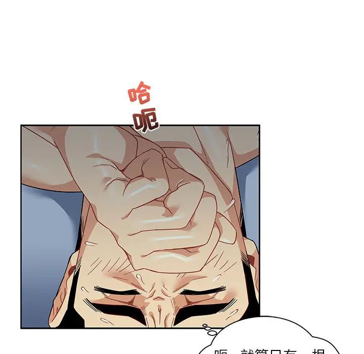 亲爱的你-Liebling！第12话