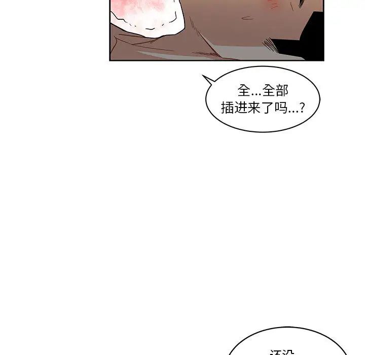 亲爱的你-Liebling!第12话