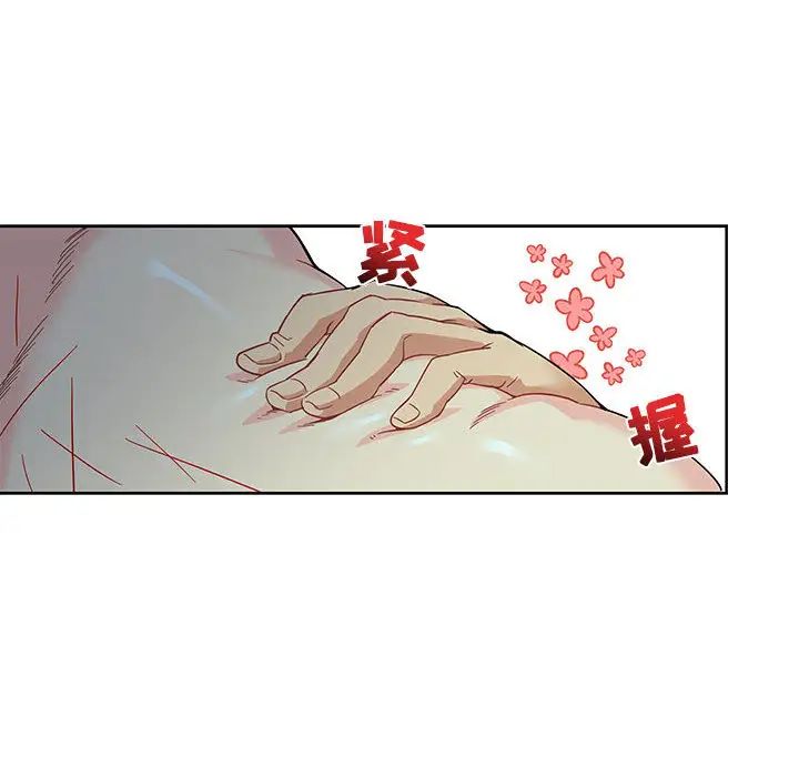 親愛的你-Liebling！第12話