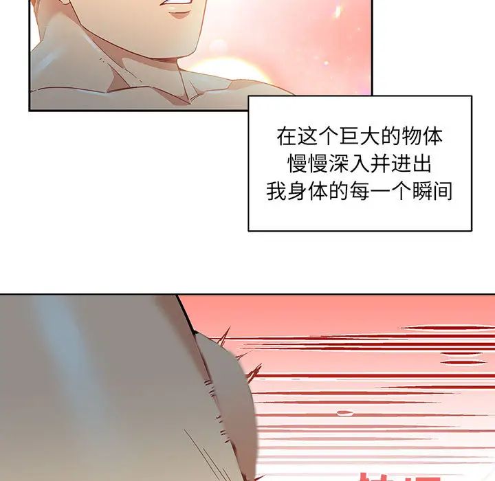 亲爱的你-Liebling!第12话