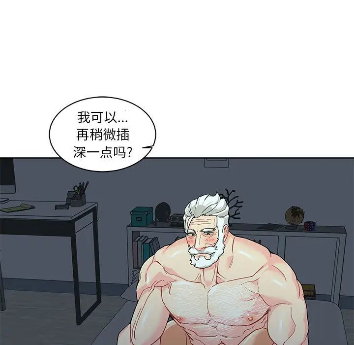 亲爱的你-Liebling！第12话