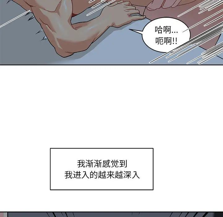 亲爱的你-Liebling！第12话