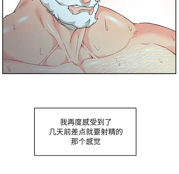 親愛的你-Liebling！第12話