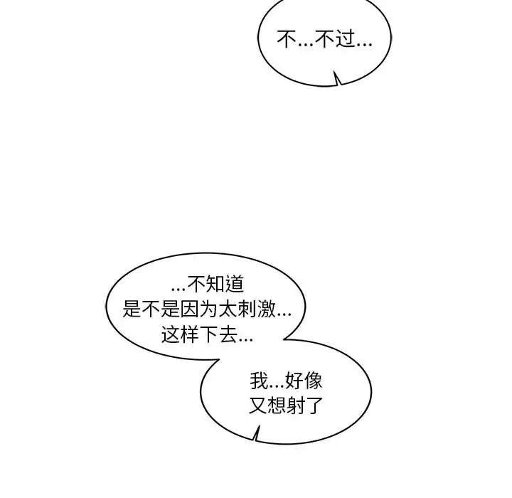 亲爱的你-Liebling！第12话