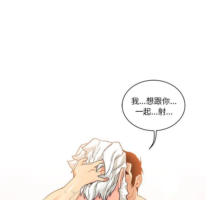 親愛的你-Liebling！第12話