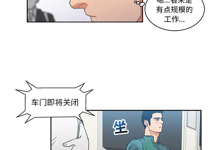 親愛的你-Liebling！第13話