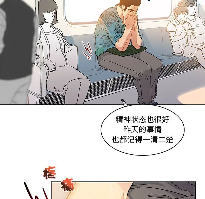 親愛的你-Liebling！第13話