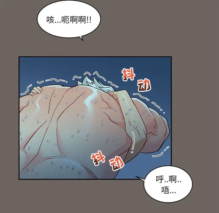 亲爱的你-Liebling!第13话