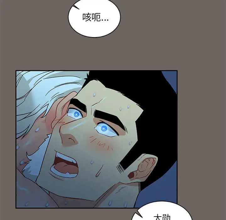 親愛的你-Liebling!第13話