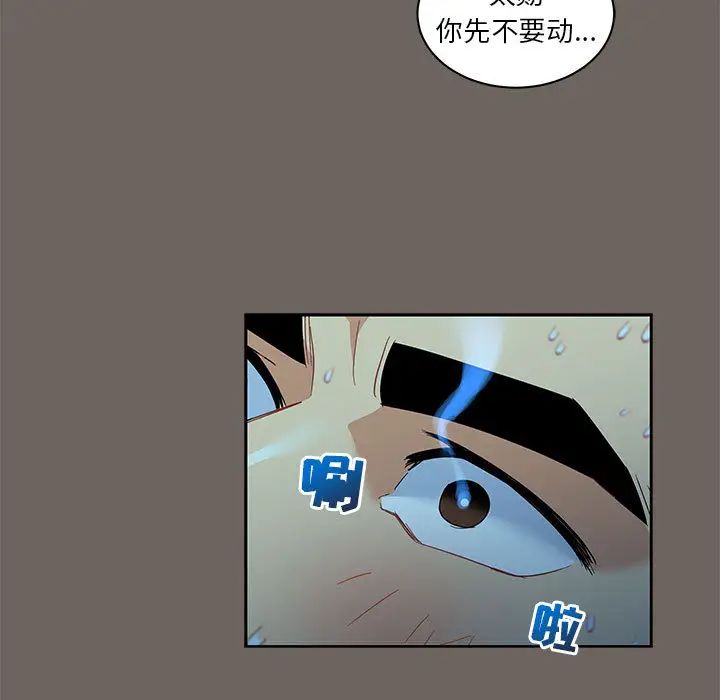 亲爱的你-Liebling!第13话