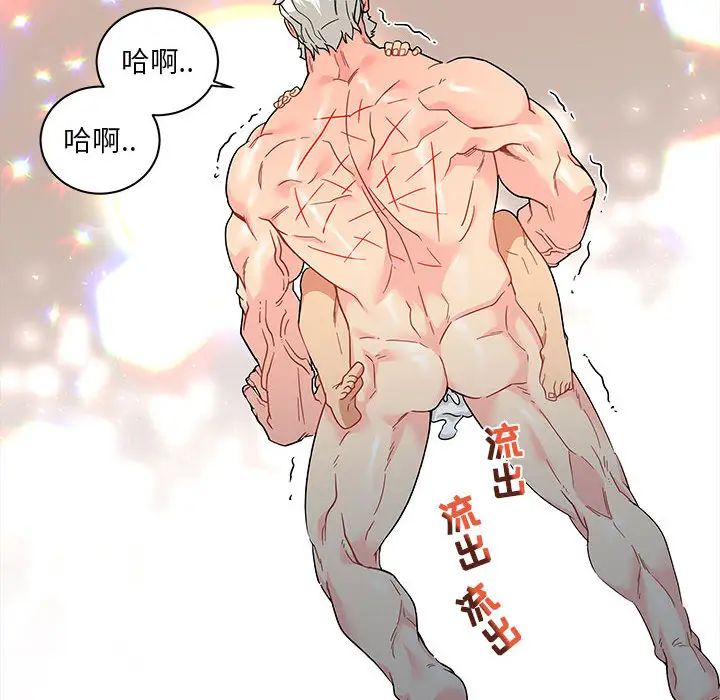 亲爱的你-Liebling!第13话