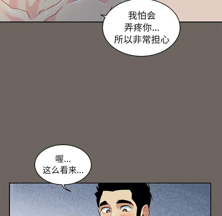 亲爱的你-Liebling!第13话