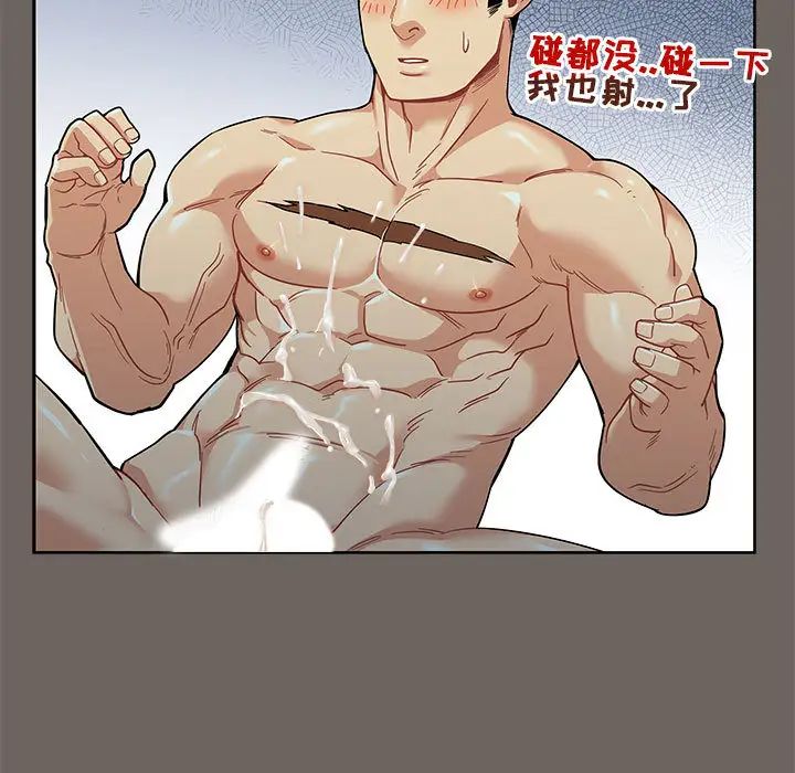 亲爱的你-Liebling！第13话