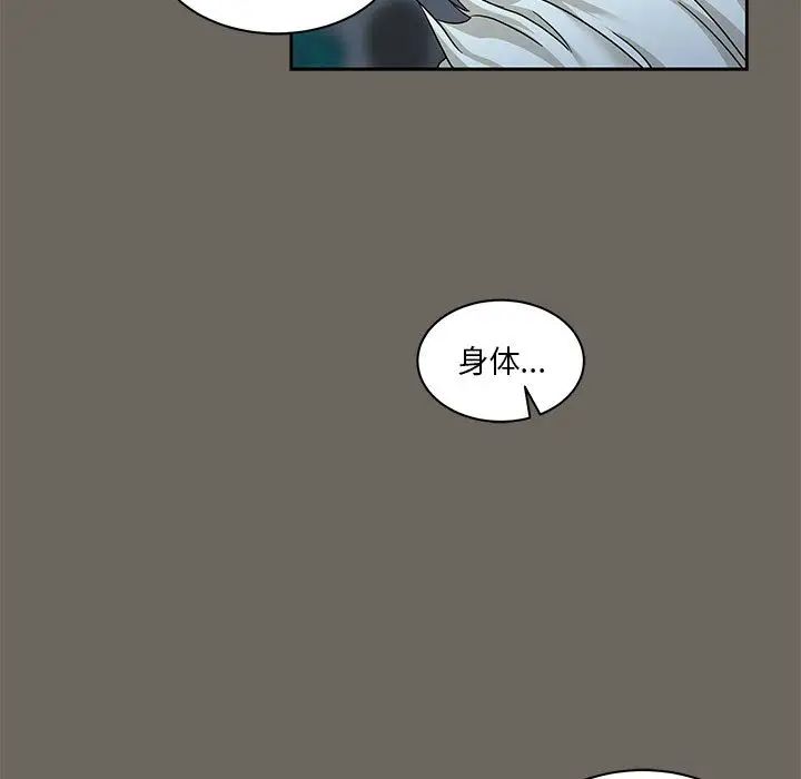 亲爱的你-Liebling!第13话