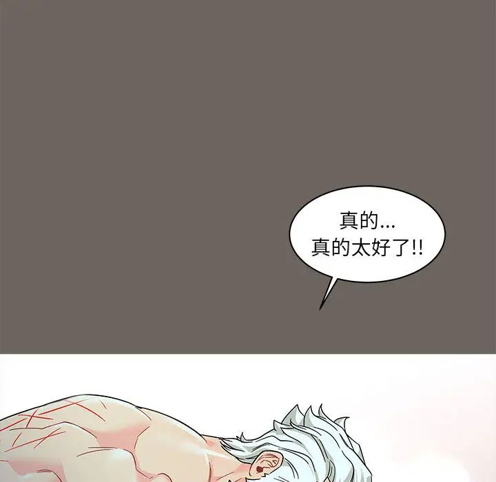 亲爱的你-Liebling！第13话