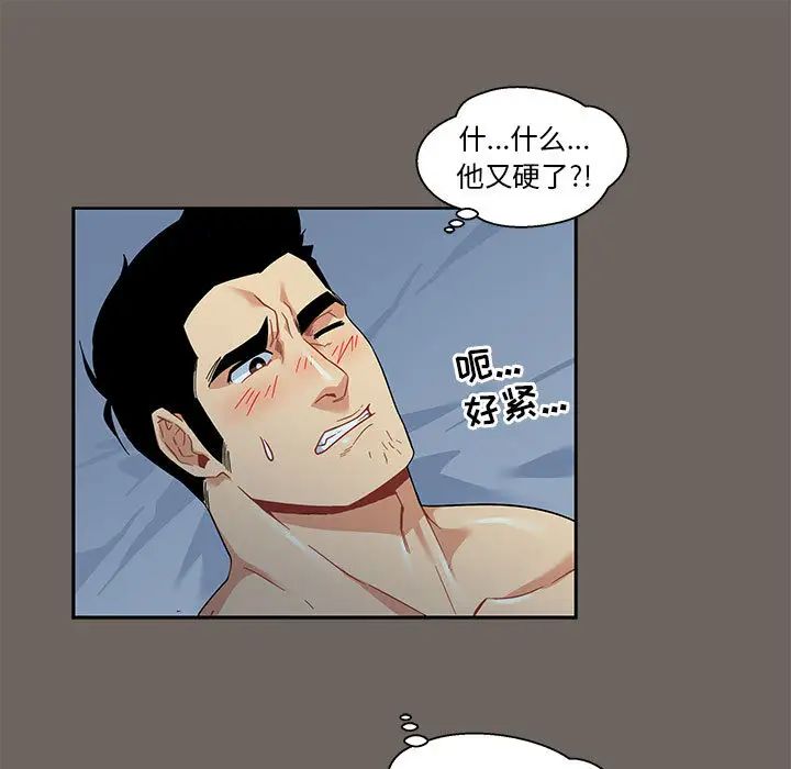 亲爱的你-Liebling！第13话