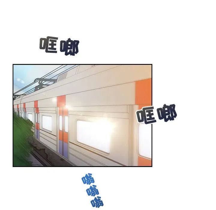 親愛的你-Liebling!第13話