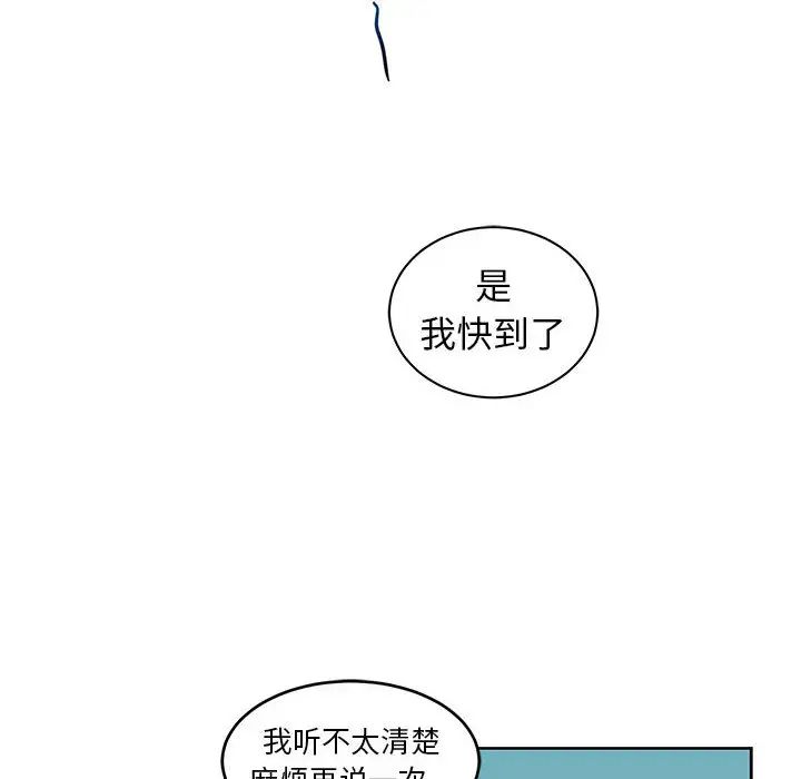 亲爱的你-Liebling!第13话