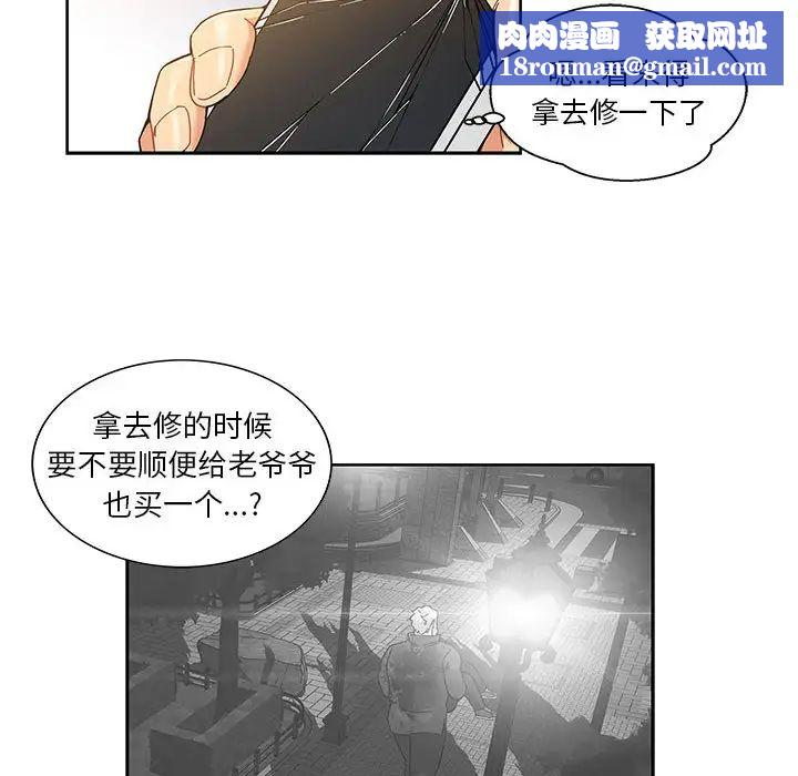 亲爱的你-Liebling!第13话