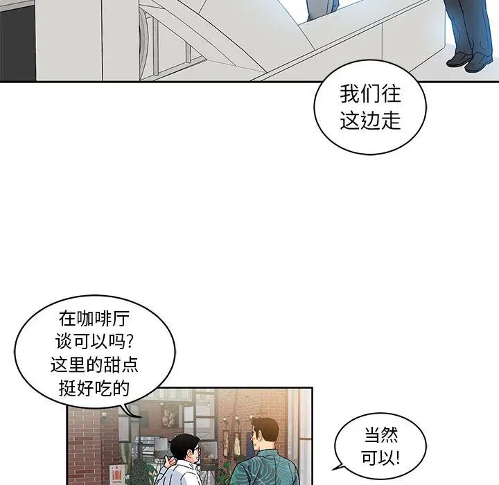 亲爱的你-Liebling!第13话