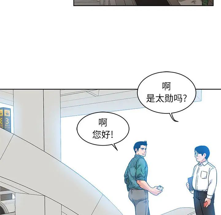 亲爱的你-Liebling!第13话