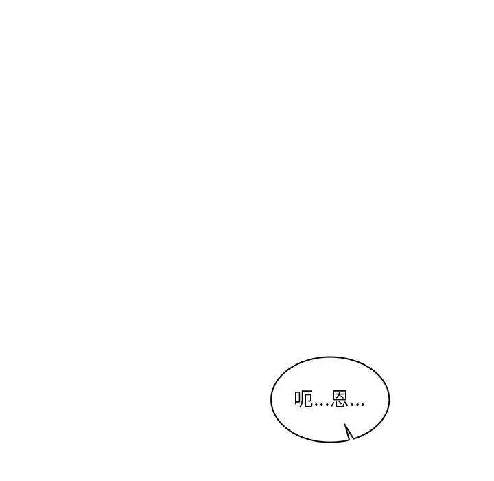 亲爱的你-Liebling!第13话