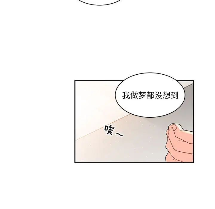 亲爱的你-Liebling!第13话