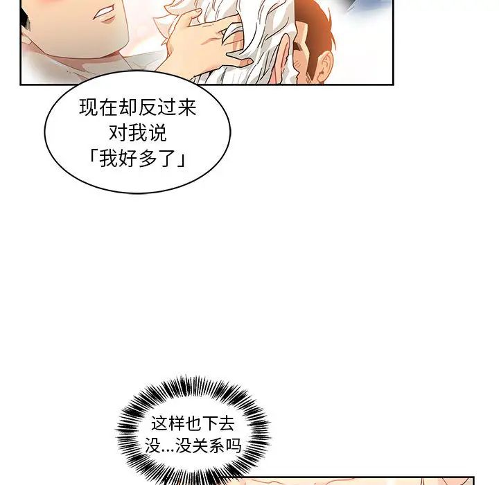 亲爱的你-Liebling!第13话