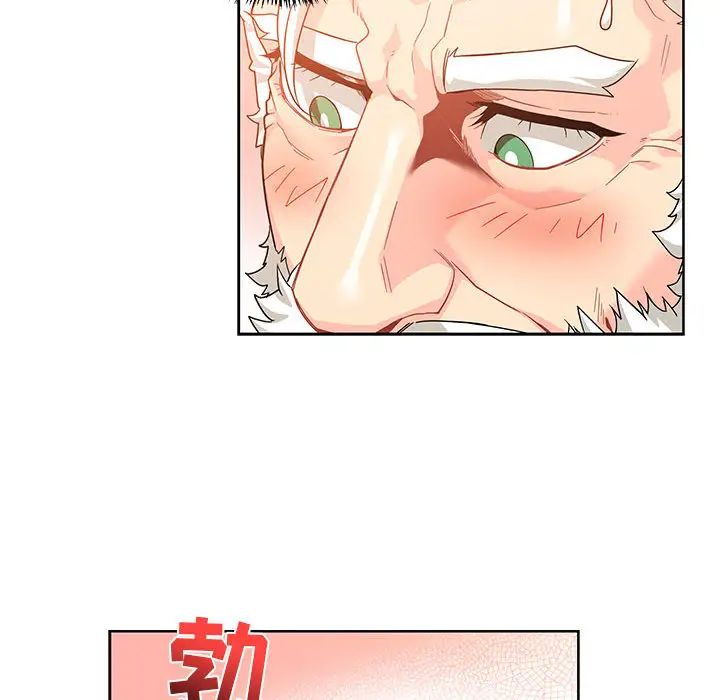 亲爱的你-Liebling！第13话