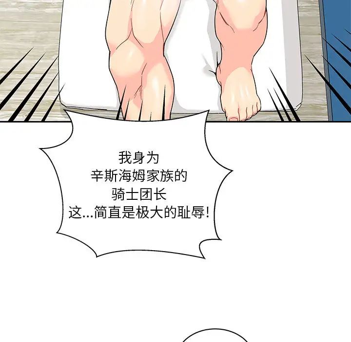 亲爱的你-Liebling！第13话