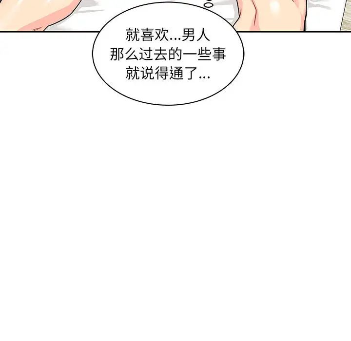 亲爱的你-Liebling！第13话