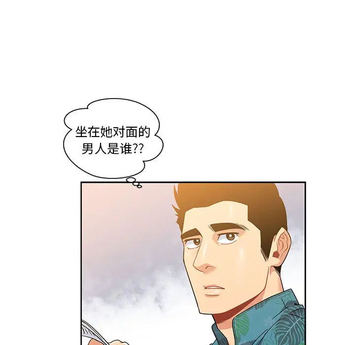 亲爱的你-Liebling!第13话