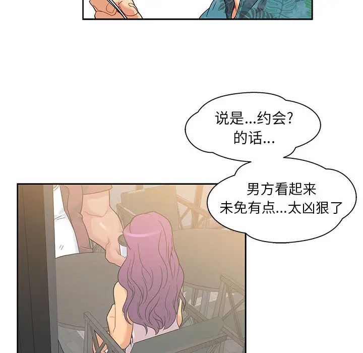 亲爱的你-Liebling!第13话