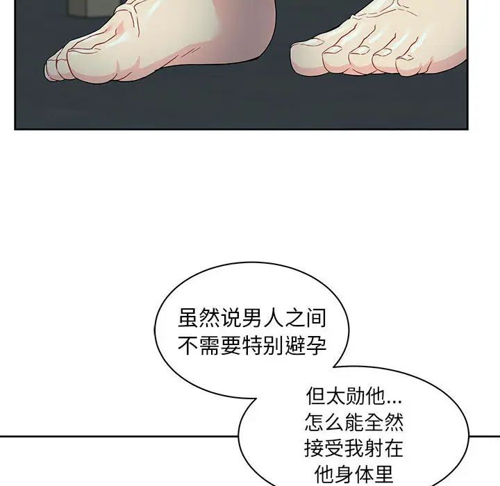 亲爱的你-Liebling!第13话